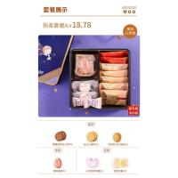 星梦宝贝【男宝】加赠专属手提袋 套餐A 爱哆哆喜饼猪鼠宝宝诞生礼生日周岁回礼喜蛋礼盒爱多多满月伴手礼