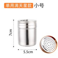 小号单用满天星款5.5X7.0 烧烤调料罐烧烤调味罐大调料盒不锈钢调料罐调料罐子芝麻撒料罐
