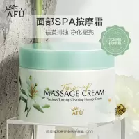 阿芙面部SPA按摩霜100g 阿芙臻萃亮采净透按摩霜面部按摩霜清洁焕亮面部SPA按摩霜100g