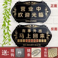 A款 30x17cm 正在营业中休息中有事外出挂牌电话双面欢迎光临创意个性营业时间