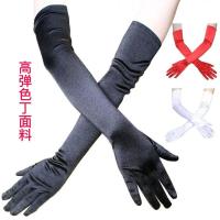 白色 长度43c m 弹力绸缎面超加长款礼服手套情趣婚礼晚宴演出服饰配件防晒手套