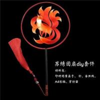 93701团扇 双面绣 苏绣diy团扇双面绣扇子宫扇九尾狐真丝扇手工刺绣材料搭配汉服