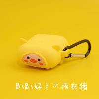 趴趴雨衣猪（有挂扣孔-单壳）+挂扣 AirPods苹果1/2代保护套 airpods保护套柴犬airpodspro苹果耳