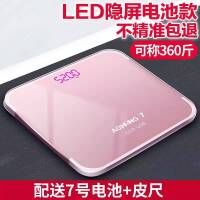 隐屏电池款26-25cm玫 usb充电电子称体重秤家用成人精准人体减肥称重健康秤电子