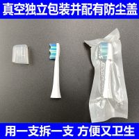 华为/力博得/福派/KKC/ZR 深层清洁白色4支 电动牙刷通用替换刷头适配多希尔/罗曼/千山/华为/力博得/福派/ZR