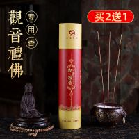 无颜色 【观音檀香】（32cm/买2发三桶） 天然无烟无味礼佛香家用观音檀香寺庙用香供香财神香竹签香菩萨香