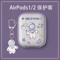Airpods1/2代 紫宇航员 airpods耳机壳airpods保护套宇航员硅胶软壳可爱透明情侣创意防摔