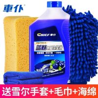 推荐款：蓝魅洗车液【送洗车工具】 车仆洗车液水蜡洗车泡沫清洁白车强力去污上光专用汽车清洗剂套装