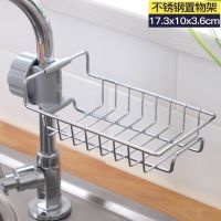 不锈钢拧盖 家居厨房水龙头置物架水池海绵沥水篮浴室用品卫生间收纳架免打