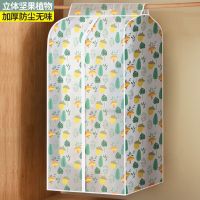加厚可水洗-坚果植物【双拉链全封闭】 放5件短款【高90深60宽30】 防尘袋衣服防尘罩挂式衣柜衣罩衣物西装套大衣罩羽绒