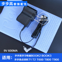 步步高点读机充电器 步步高点读机充电器电源适配器T 1T2 T900 T800 T600 BOOK1充电器