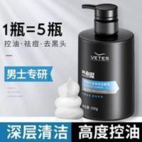 火山泥洗面奶男士专用控油去黑头除螨祛痘学生深层清洁补水洁面乳 火山泥洗面奶男士专用控油去黑头除螨祛痘学生深层清洁补水洁面