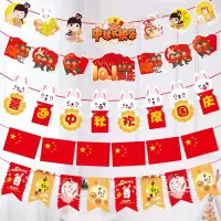 N中秋国庆拉旗5条装 中秋国庆节背景墙装饰气球幼儿园学校场景布置珠宝店节日活动用品