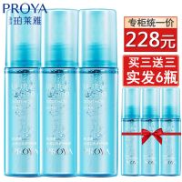 6瓶共480ml 六瓶装珀莱雅水感舒缓喷雾80ml补水保湿控油细致毛孔爽肤水女学生
