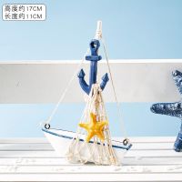 11cm海星迷你帆船+无灯ch 毕业生日礼物一帆风顺帆船手办送女生摆件模型房间装饰物实木工艺