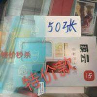 蓝光护眼9H防爆膜,适用于激光切膜机,半成品手机膜 蓝光护眼9H防爆膜,适用于激光切膜机,半成品手机膜