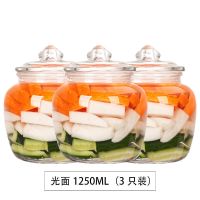 平面款 650ml 玻璃瓶密封罐子泡菜坛子蜂蜜柠檬茶叶储物罐厨房用品大全收纳神器