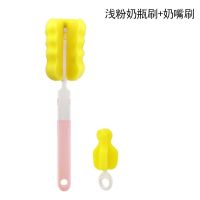 爱明仕两件套（浅粉色+奶嘴刷） 奶瓶刷套装【无赠品】 奶瓶刷奶嘴刷海绵刷子吸管刷不锈钢保温奶瓶玻璃硅胶奶瓶刷套装