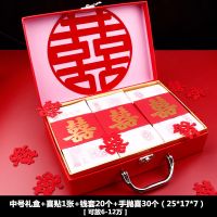 中号礼盒A套装 结婚用品陪嫁订婚礼盒伴手礼回礼喜糖果盒子礼金箱礼金盒彩礼装