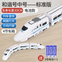 灯光音效和谐号68cm（电池款） 儿童大号和谐号玩具万向小火车益智仿真高铁动车模型男孩生日礼物