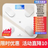 【智能APP】充电款+精准测体脂/白 本博电子称体重秤家用精准充电款人体智能测脂肪体脂小型女生称重