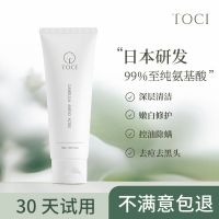 品牌：TOCI山茶花氨基酸洁面乳1支 TOCI山茶花氨基酸洗面奶洁面乳学生党补水控油祛痘去黑头女男保湿