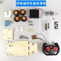 拼装遥控车套装 拼装遥控车套装diy手工创意制作模型配件遥控器学生科学实验赛车