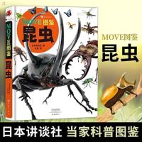 MOVE图鉴 昆虫 昆虫MOVE图鉴科普百科昆虫日本讲谈社编动森昆虫科普