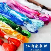 如图 50色常用色蚕丝刺绣绣花线小支装苏绣绣线手工刺绣真丝丝线蜀湘粤