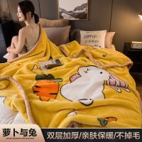 萝卜与兔【可铺可盖】双层加厚 双层加厚100X120cm【休闲毯】 南极人毛毯盖被双层双面加绒加厚冬季被子冬被学生宿舍珊