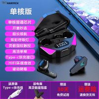 单核-听歌视频低延迟 涵燚游戏电竞蓝牙无线耳机无延迟双耳迷你不闪灯Typec吃鸡长续航
