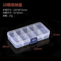 普通款10格不可拆（不送贴纸） 透明首饰盒ins风便携耳钉项链收纳盘耳饰防氧化盒子多功能收纳盒