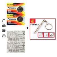 一汽奔腾B50 B70 X80汽车遥控器钥匙电池CR1620纽扣电子原装松 一汽奔腾B50 B70 X80汽车遥控器钥匙