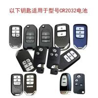 CR2032 本田原装正品单粒 本田车钥匙电池雅阁凌派缤智思域冠道CRV思铂睿XRV飞度思域锋范