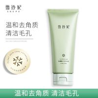 乳糖酸去角质150ml 雪玲妃去角质慕斯黑头死皮面部女清洁毛孔脸部身体磨砂膏全身男士