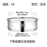 304食品级不锈钢【无耳蒸笼蒸格】 规格：16【前建议联系客服】 304加厚不锈钢蒸笼辅食奶锅电煮锅蒸锅汤锅蒸格小笼