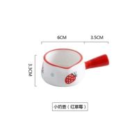红色草莓奶壶 日式陶瓷酱料碟西餐牛排汁斗带手柄小奶盅咖啡器具奶罐