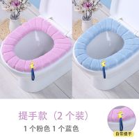 提手【粉+蓝】2只装 马桶坐垫套圈通用家用四季坐便套马桶套坐便器冬季坐便器垫圈加厚