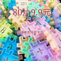 50片【加送30片店家推荐】 3岁以上 数字积木玩具儿童益智积木玩具几何形状认知数学积木玩具