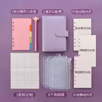 记账本-紫色A6-U65 工资零花钱记账本放钱韩国日式记账本收纳袋可放钱儿童记账本男孩