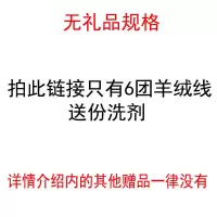 6团无礼品装 羊绒围巾毛线团手工编织围巾自己织diy材料包工具全套手织送男友