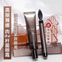 高丽雅娜眼霜送按摩棒电池 韩国高丽雅娜肉毒眼霜抗皱保湿去细纹淡化黑眼圈眼袋送电动按摩棒