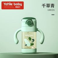 千草青300ml_ 标配 雅宜乐PPSU吸管杯宝宝鸭嘴杯学饮杯婴儿奶瓶仿呛防漏防摔儿童水杯