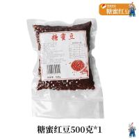 糖纳红豆500g &铵仔糕粉马蹄粉贵师傅钵仔糕粉波仔米粉水晶钵安仔糕材料摆地摊