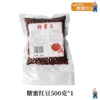 糖纳红豆500g &amp;铵仔糕粉马蹄粉贵师傅钵仔糕粉波仔米粉水晶钵安仔糕材料摆地摊