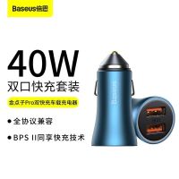 海军蓝 【USB+USB】40W快充 倍思车用充电器40W点烟转换头车载双车充USB手机PD快充通用型