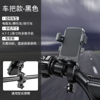 【哑光黑】-真正秒速取放/ 【车把款】骑行零抖动 电动车手机架导航支架摩托车自行车电摩电瓶车载通用外卖骑手充电