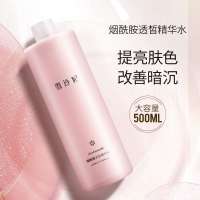 雪玲妃烟酰胺精华水【500ml】一瓶 雪玲妃精华水玻尿酸烟酰胺爽肤水补水保湿控油提亮肤色收缩毛孔