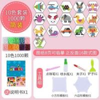 1000粒【10方格装带配件包】nH 儿童3到6岁以上益智玩具智力开发动脑思维训练7女孩5手工制作DIY