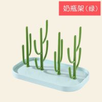 仙人掌晨雾绿 婴儿奶瓶沥水架晾干架凉干燥架放奶瓶架子沥干的置物支架防尘收纳